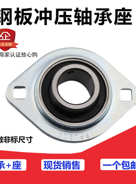 钢板冲压外球面菱形轴承座SBPFL202 PFL203 204 205 206 207 208