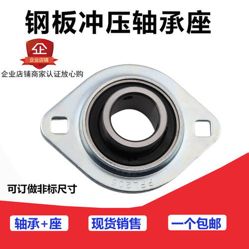 菱形钢板冲压座UCPFL204205206