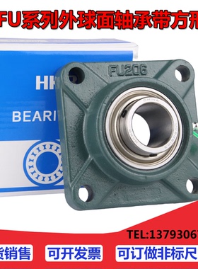 外球面轴承带座 UCFU201 202 203 FU204 205 206 207 208 209 210