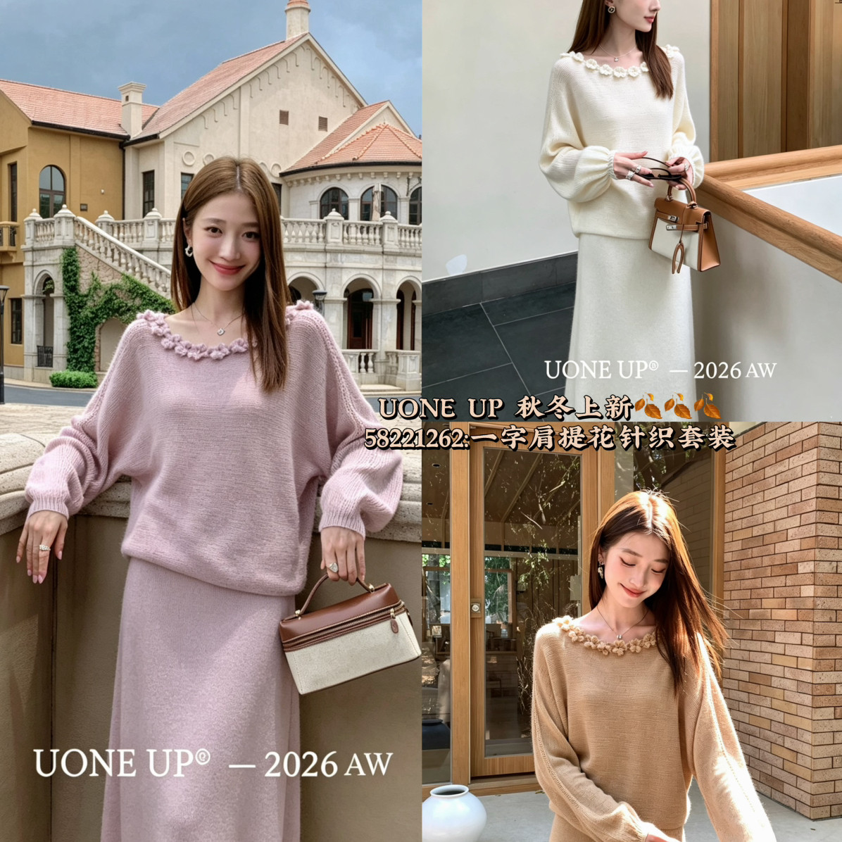 UONE-温柔风气质小女人毛衣+半身裙两件套套装(不含项链)