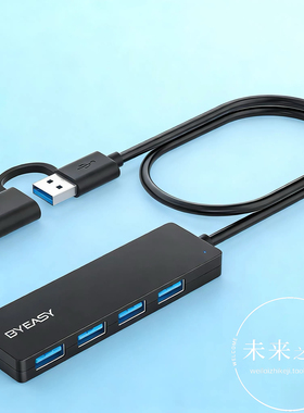 出口BYEASY 4口USB3.0集线器Type-C分线器4合1扩展坞hub转接头