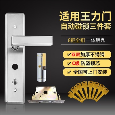 王力防盗门专用锁芯拉手锁体