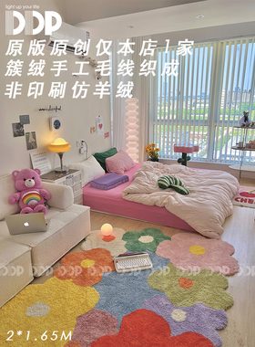 DDP原创立体花朵家用卧室ins床边不规则地毯簇绒浴室防滑衣帽间