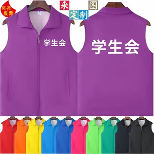 学生会双层马甲定制印字志愿者义工工作服宣传活动团建广告背心