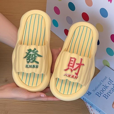 网红发财拖鞋女款外穿夏季2025新款踩屎感软底居家一字拖室内防滑