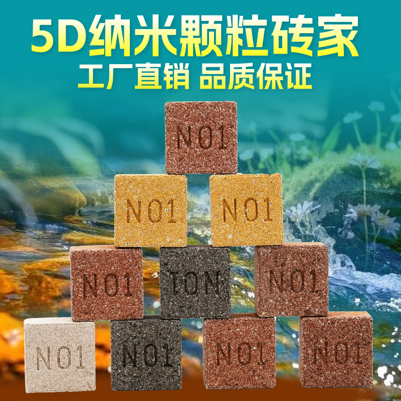 鱼缸过滤材料奈米小方砖