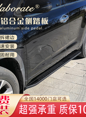 全铝合金侧踏板适用于CRVURV汉兰达荣放奇骏逍客陆放专业汽车耐用