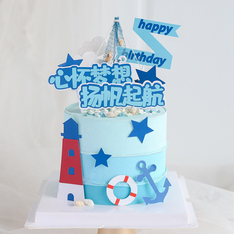 毕业季蛋糕装饰摆件博士帽学霸中考金榜题名插牌心怀梦想扬帆起航
