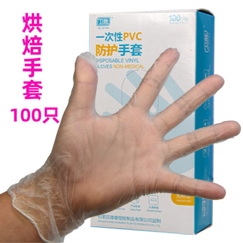 100只装M码一次性防护手套烘焙用