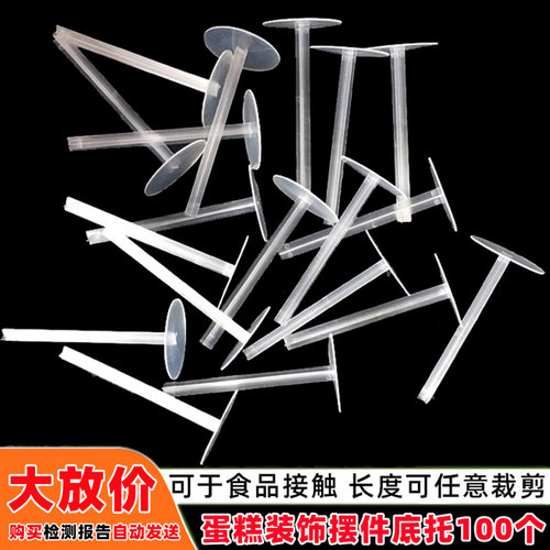 长底托蛋糕装饰玩偶摆件买就送