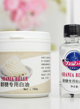 干佩斯翻糖蛋糕装饰摆件的配件粘合胶水30ml白油160g仙妮贝儿配饰