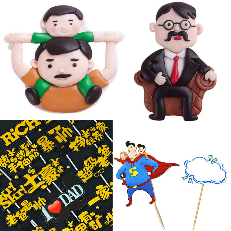父亲节蛋糕装饰摆件土豪爸爸辛苦了超人老爸可写字男人软胶父子
