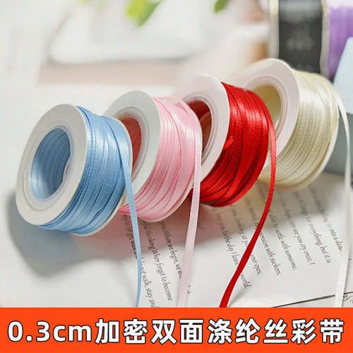3mm双面蛋糕装饰丝带手工蝴蝶结