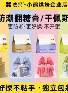 fc法采新年红色翻糖膏防潮翻糖皮彩糖牌蝴蝶结蛋糕装饰烘焙干佩斯