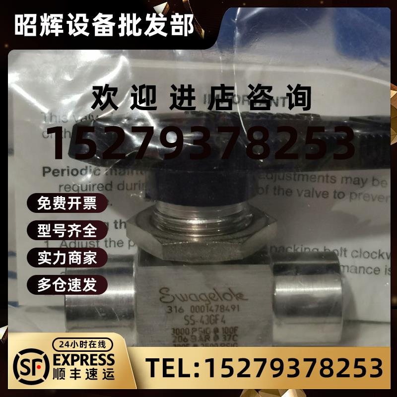 议价Swagelok世伟洛克SS-43GF4球阀1/4in.NPT内螺纹全新原装