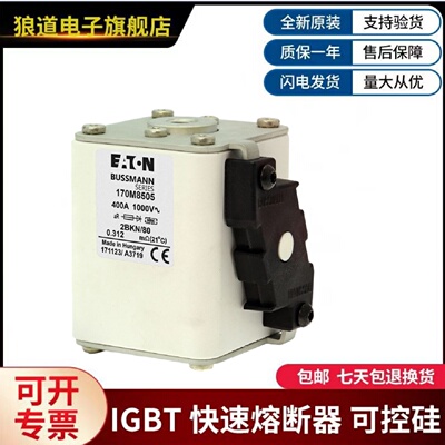 议价美国伊顿巴斯曼熔断器 170M8504  170M8505  170M8506  170M8