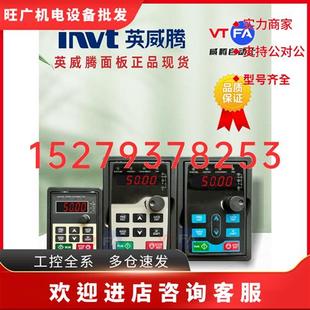 GD350外引键盘 议价INVT英威腾变频器面板GD10 GD20 GD200A GD270
