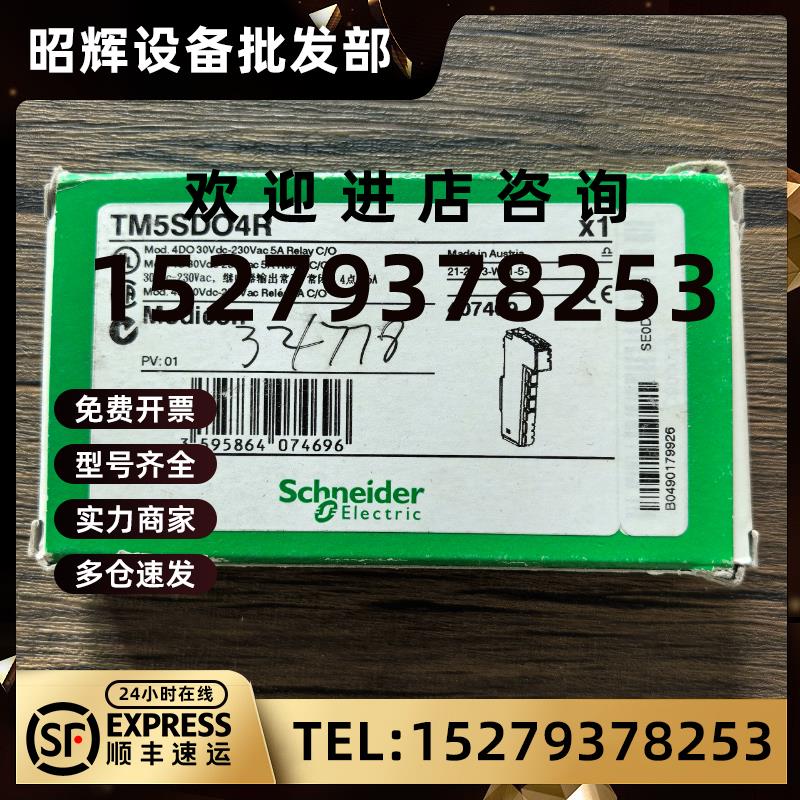 议价全新原装正品施耐德TM5SDO4R控制器扩张模块现货销售