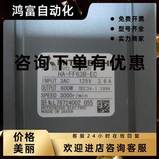 FF63B 三菱伺服電機HA 議價供應全新原裝