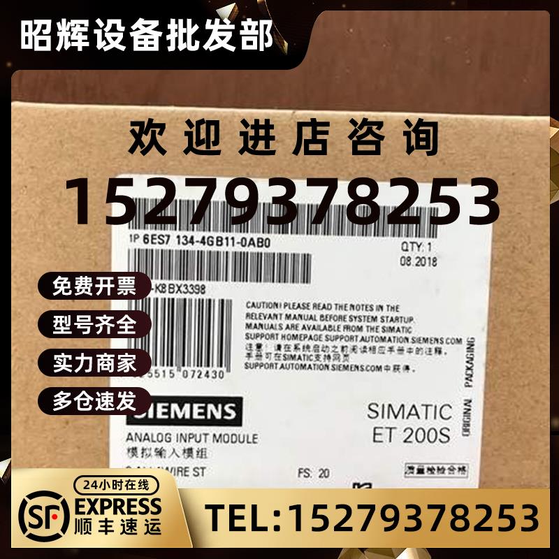议价1P6ES7134-4GB11-0AB0西门子ET200S电子模块6ES71344GB110AB0