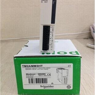 議價施耐德模塊TM2AMM3HT TM2DMM16DRTN TM2AMI4HTN TM2DRA16RT
