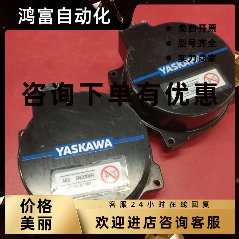 议价UTTAH-B24RH安川7系绝对值编码器适用SGM7G-13A7C61 30等型号