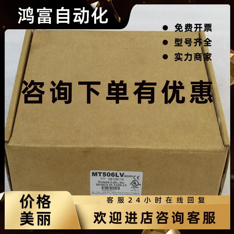 议价*现货销售*台湾威纶触摸屏MT6056I现货MT6056I