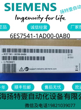 议价6ES7541-1AD00-0AB0 西门子S7-1500通讯模块 6ES75411AD000AB
