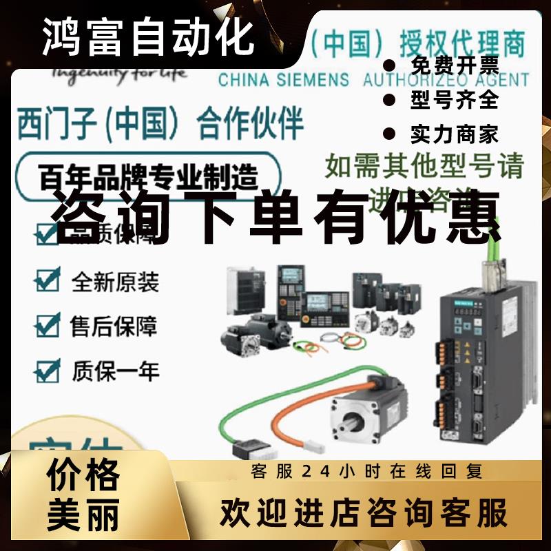 议价西门子ET200MIO6ES7195-7HG00-0XA0SIMATICS7分离总线模块