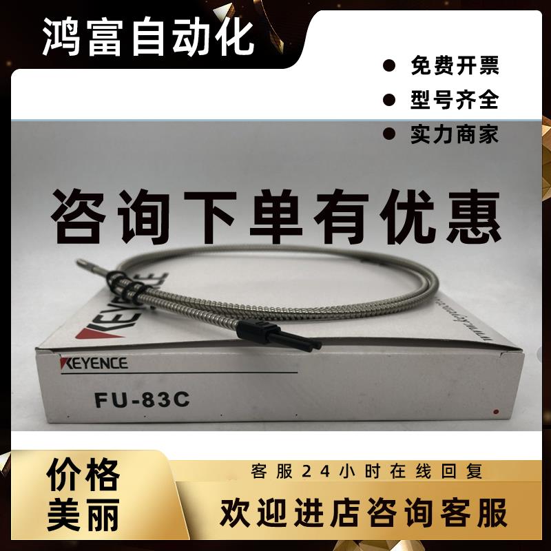 议价FU-81C82C83C84C85A85H85Z86A86H86Z耐高温光纤