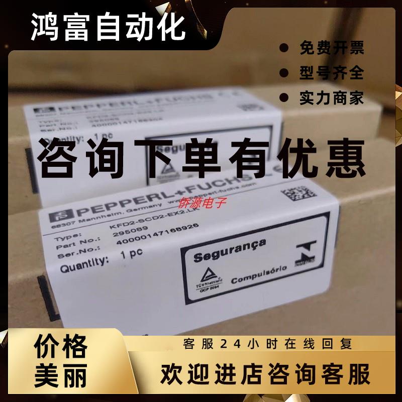 议价KFD2-SCD2-Ex2.LK 德国倍加福模拟量输出安全栅 货号(295089)