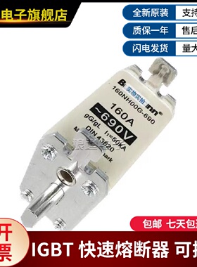 议价巴斯曼160NH00G-690 100NHG00B-690 25NHG000B-690 低压熔断