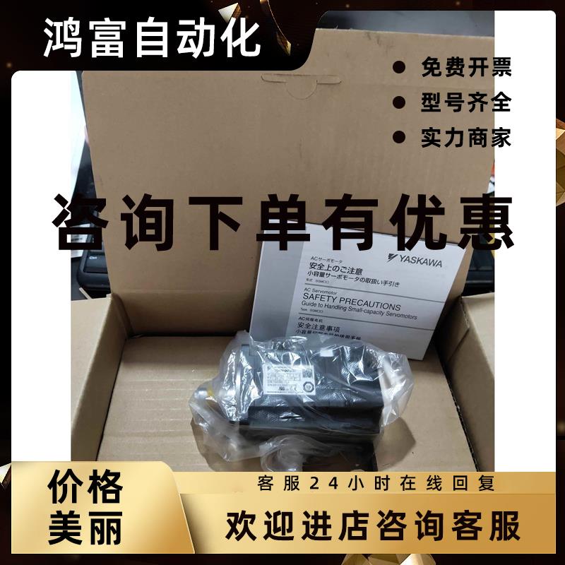议价原装安川伺服电机SGMAS-01ACAH12C马达