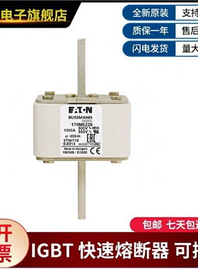 议价美国伊顿巴斯曼熔断器  170M3114  170M3115  170M3116  170M