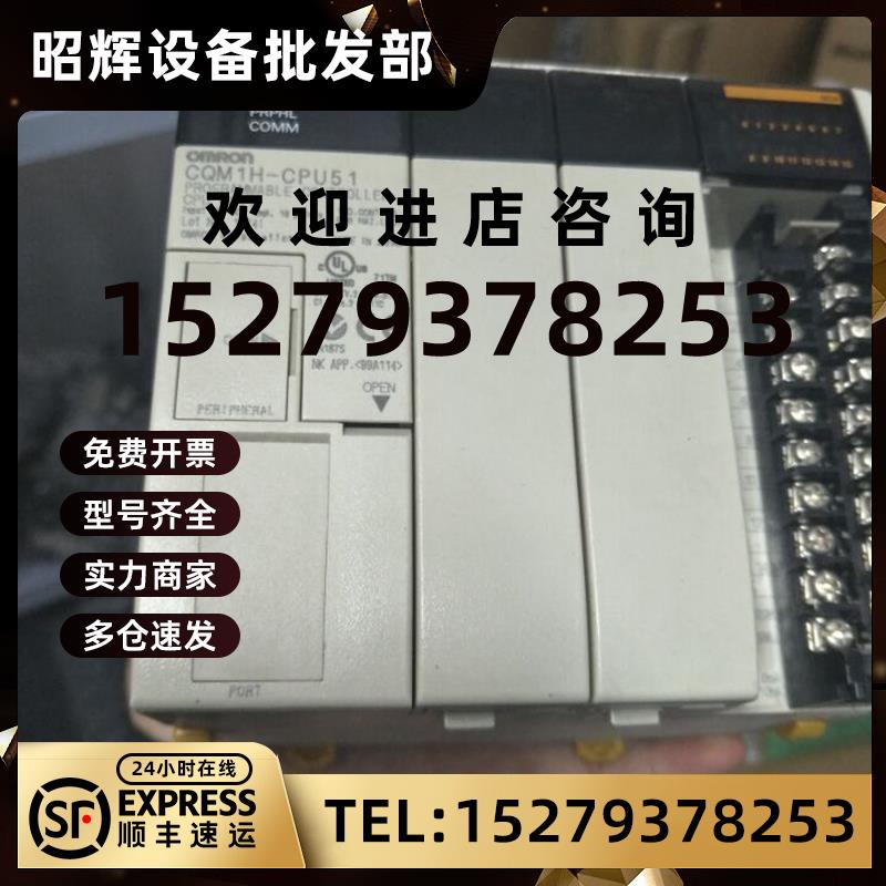 议价欧姆龙PLC模块CQM1H-CPU51CQM1H-PLB21-1现货功能完好数量有