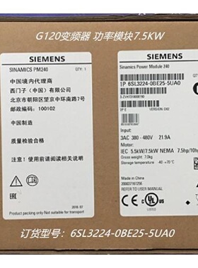 议价6SL3224-0BE25-5UA0 G120变频器7.5KW功率模块6SL32240BE255U