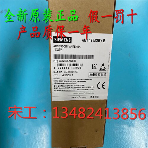 议价6GT2398-1CD00西门子MOBY E 天线 ANT 30 66GT23981CD00