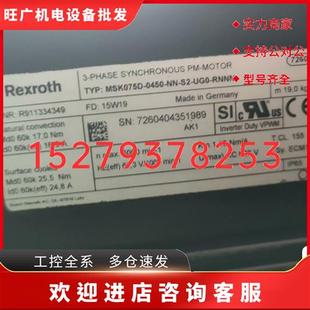 0450 功能包好 UG0 RNNN 議價出 議價力士樂MSK075D