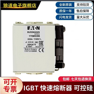 议价美国伊顿巴斯曼熔断器 170M4496  170M4497  170M5392  170M5