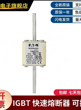议价美国伊顿巴斯曼熔断器 170M3714  170M3715   170M3716  170M