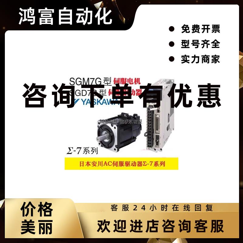 议价全新安川1.8KW驱动器SGD7S-180A00A/10A+电机SGM7G-20AFC61/6