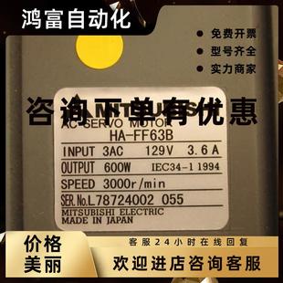 議價供應全新原裝 FF63B 三菱伺服電機HA