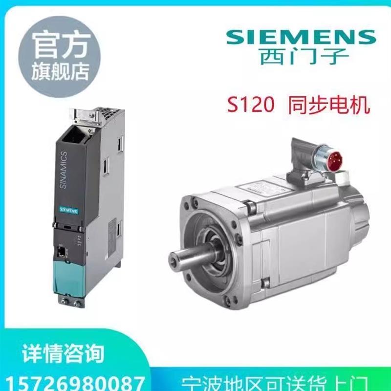议价SIMOTICS西门子S120同步电机1FK7-1FK7105-2AF71-1RB1/G1/QA0
