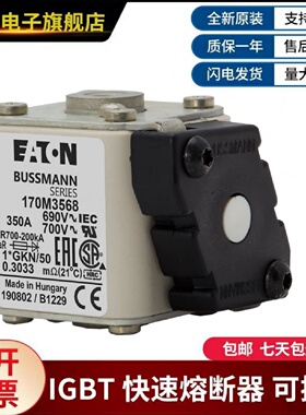 议价美国伊顿巴斯曼熔断器  170M3567  170M3568  170M3569  170M