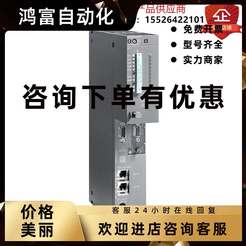 议价西门子S7-400F控制器6ES7414-3FM06/3FM07-0AB0中央处理器