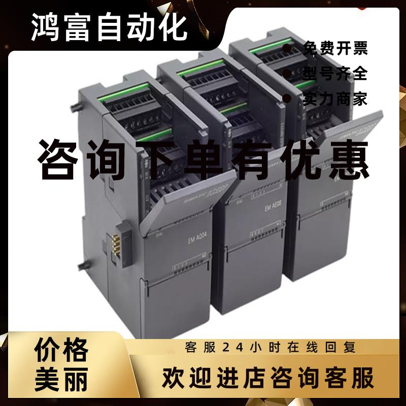议价西门子200Smart 6ES7288-2DR16 DR16 DR32 DT32-0AA0数字量模