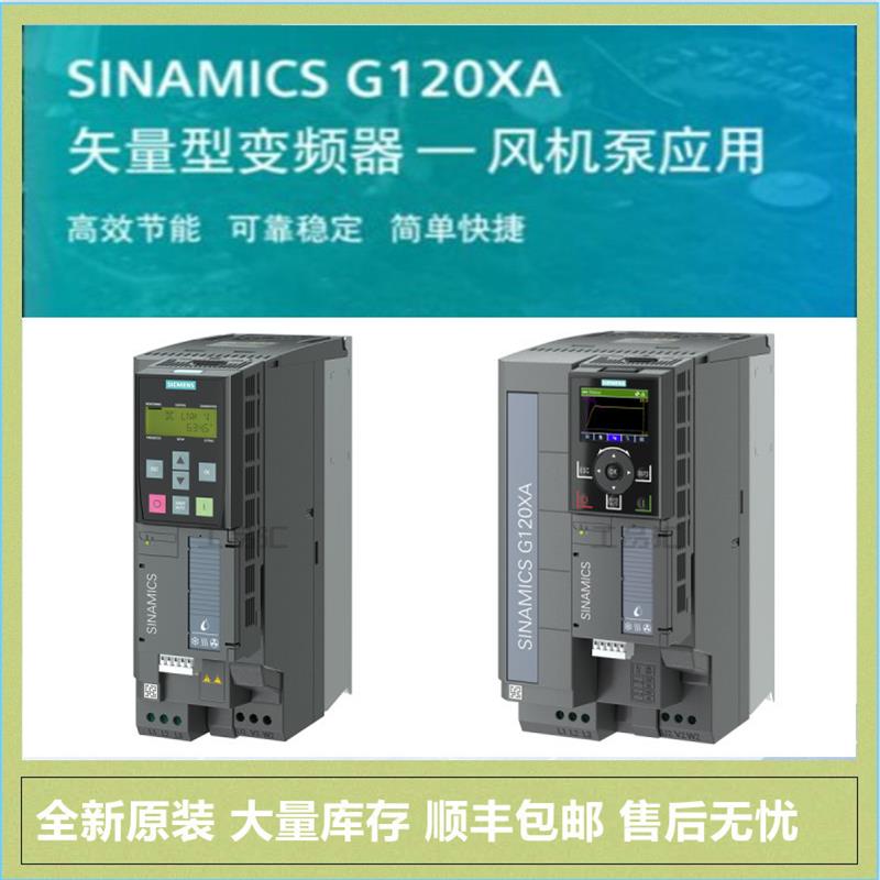 议价西门子G120XA变频器6SL3220-1YD38-0CB0/1YD40/1YD42/1YD44/1