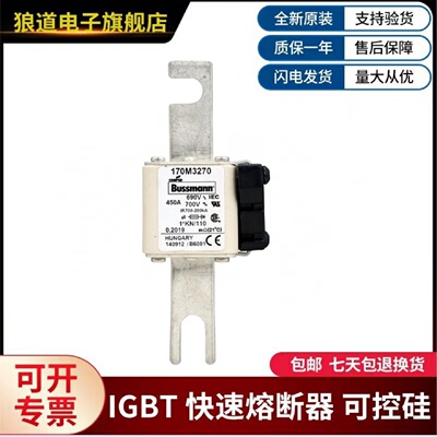 议价美国伊顿巴斯曼熔断器  170M3268  170M3269  170M3270  170M