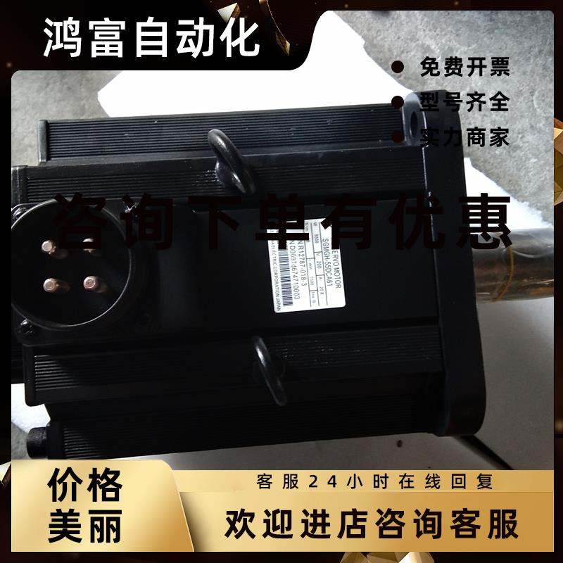 议价安川伺服电机SGMGH-55DCB61原装现货出售质保一年拍前询价包