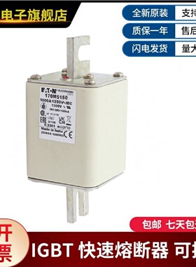 议价美国伊顿巴斯曼熔断器 170M4195  170M4196   170M4197  170M